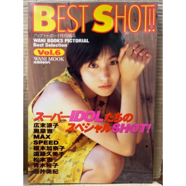 アップトゥボーイ特別編集 「BEST SHOT!! Vol,6」 初版 安西ひろこ＆榎本加奈子 両面ピンナップ付き。青木裕子・吹石一恵・広末涼子