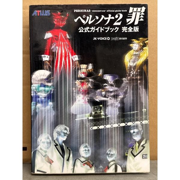 アスキー。カバーにスレキズ等や折れ跡・見返しに小ヨゴレ箇所などがあります。それ以外は特に目立つ大きなダメージはなく、ページ自体は比較的良好な状態です。