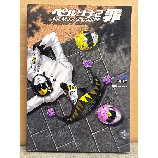 アスキー。カバーに多少のスレキズ等やややヨレ・見返しに経年シミ箇所などがあります。それ以外は特に目立つ大きなダメージはなく、ページ自体は比較的良好な状態です。