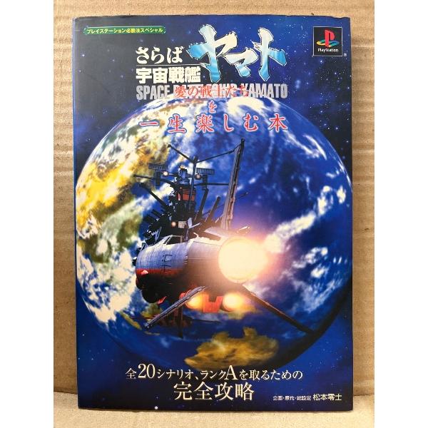 勁文社。カバーに多少のスレキズ等や表紙見返し部に折れスジ、小口に僅かな経年ヨゴレ箇所がある以外は特に目立つ大きなダメージはなく、ページ自体は使用感の少ないキレイな状態です。