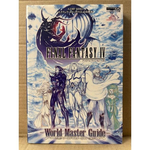 ニンテンドーDS  攻略本 FF4。集英社。カバーに多少のスレキズ等や背の上下端に少しのヨレ感がある以外は特に目立つ大きなダメージはなく、ページ自体は使用感の少ない良好な状態です。
