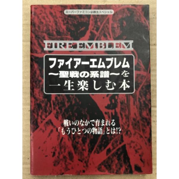 勁文社。カバーにスレキズ等・小口や見返しにシミヨゴレ箇所がある以外は大きなダメージはなく、ページ自体は比較的使用感少ない良好な状態です。　A