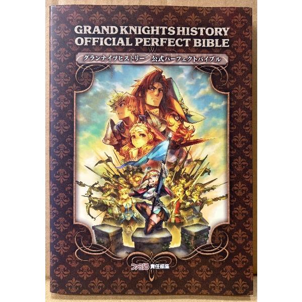 エンターブレイン。カバーに多少のスレキズ等がある以外は特に目立つ大きなダメージはなく、ページは使用感少ないキレイな状態です。　A