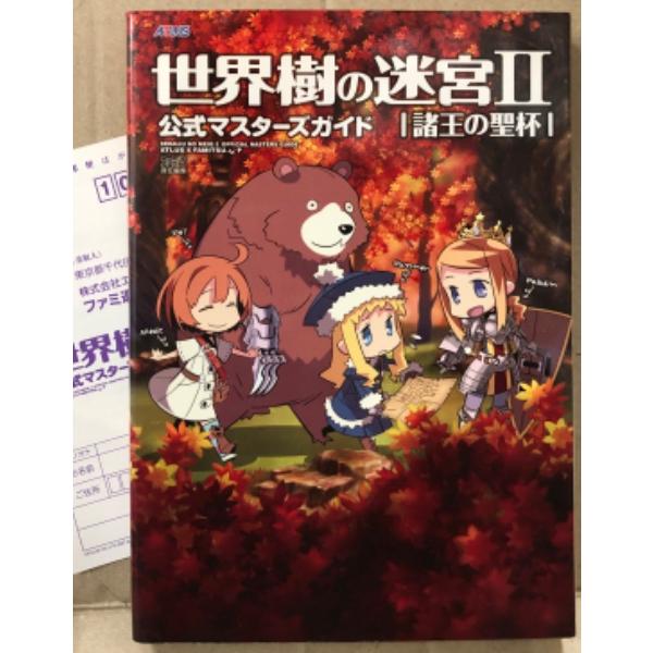 ファミ通責任編集。エンターブレイン。カバーにスレキズシワ等や小口に小キズがある以外は特に目立つ大きなダメージはなく、ページ自体は比較的使用感少ないキレイな状態です。　A