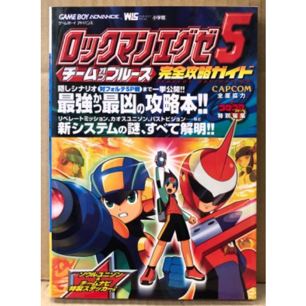 GAME BOY ADVANCE　ワンダーライフスペシャル　コロコロコミック特別編集。小学館。カバーに多少のスレキズシワ等や小口に経年ヨゴレがある以外は特に目立つ大きなダメージはなく、ページ自体は使用感少ないキレイな状態です。　A