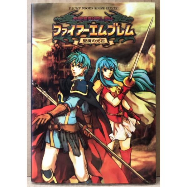 Vジャンプブックス。集英社。カバーにスレキズ等や端に小シワ・ページに角折れ箇所がある以外は大きなダメージはなく、その他ページは比較的使用感少ない良好な状態です。　A
