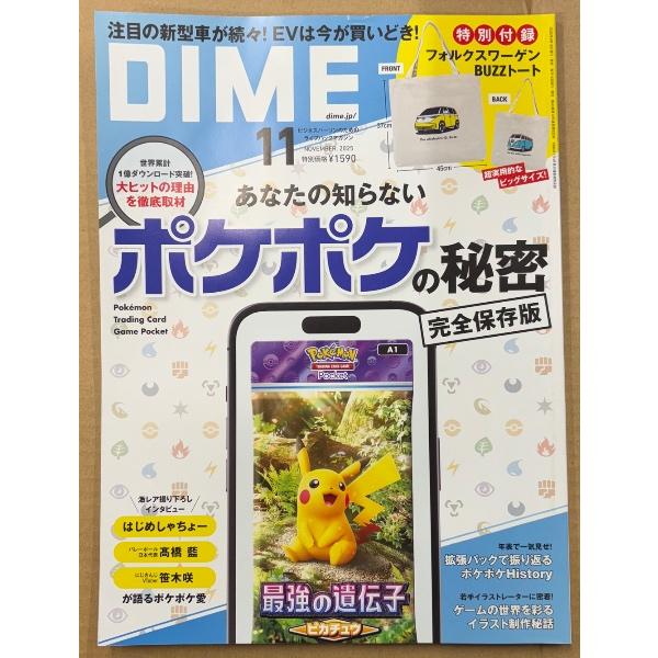 小学館。付録トートバッグ欠品。表紙に多少のスレ等や上部に1センチほどのキレシワ箇所がある以外は大きなダメージはなく、ページは使用感少ないキレイな状態です。