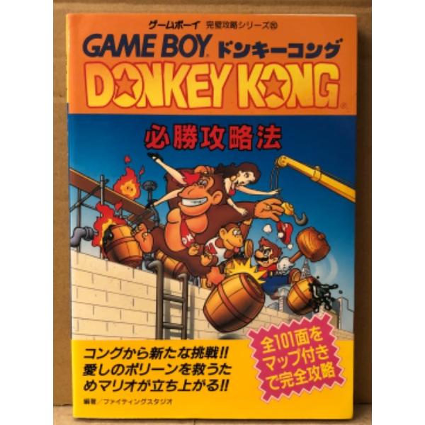 双葉社。カバーにスレキズ等や背にややヤケがある以外は特に目立つ大きなダメージはなく、ページは使用感少なめの良好な状態です。A