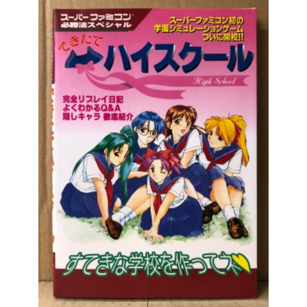 勁文社。カバーにスレキズ経年ヨゴレ等や見返しページにヨゴレ・天に小シミ箇所がある以外は特に目立つ大きなダメージはなく、その他のページ部分は比較的良好な状態です。A