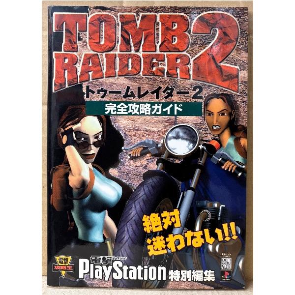 メディアワークス。カバーにスレキズ経年ヨゴレ等や角折れスジ・小口やページ縁にややヤケがある以外は大きなダメージはなく、その他ページ部分は比較的良好な状態です。　A