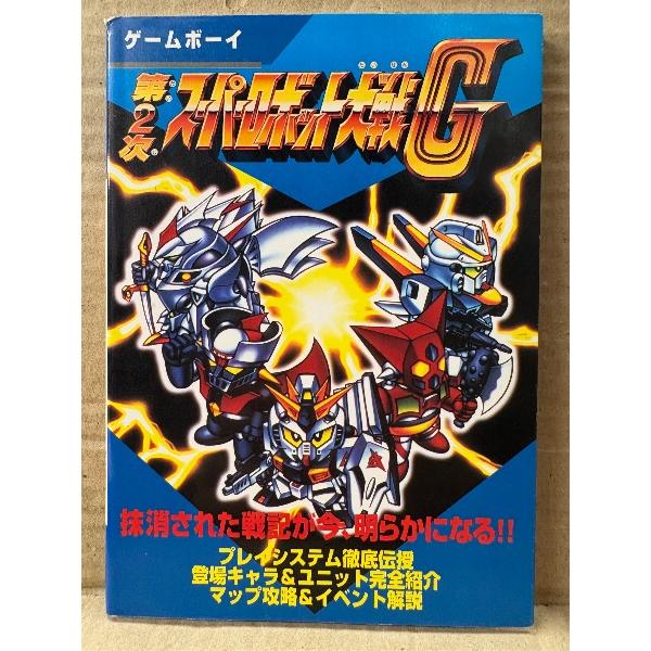 勁文社。カバーに多少のスレキズ経ヨゴレ等や背の上部端に0.5センチほどの小キレ箇所があります。それ以外は特に目立つ大きなダメージはなく、ページ自体は経年の割に使用感の少ない良好な状態です。A