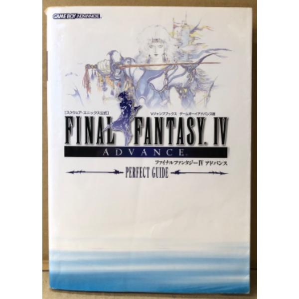 スクウェア・エニックス公式　Vジャンプブックス。集英社。マジックリストピンナップ半分ページ欠。カバーにスレキズシワ等や折れスジ・背上部に小キレ・ページに角折れ・本体に経年ダメージなどの使用感があります。　A