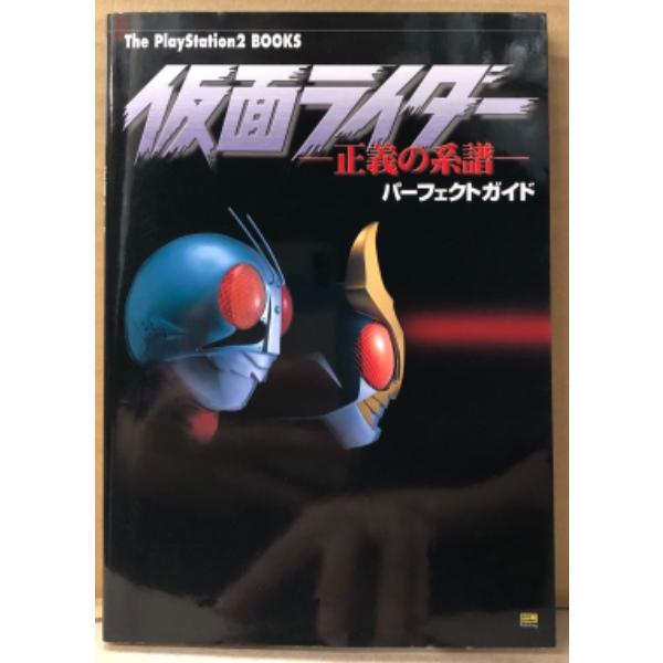 ソフトバンク パブリッシング。カバーにスレキズ等や天地に小キズ箇所がある以外は特に目立つ大きなダメージはなく、ページ自体は比較的使用感少ない良好な状態です。　A