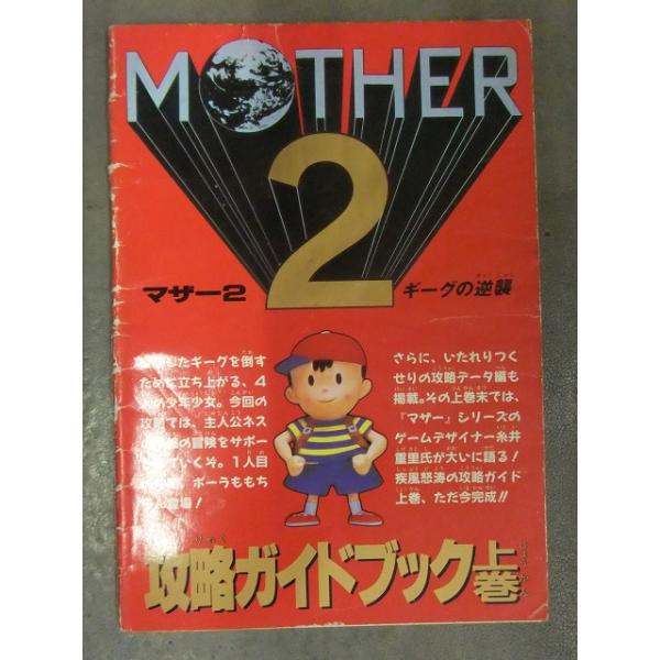 表紙にスレキズ等や背に縦状のヤブレ・ヨレなどがあります。それ以外は特に目立つ大きなダメージはなく、ページ自体は比較的良好な状態です。