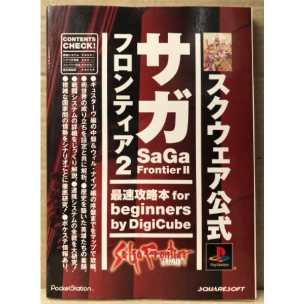 デジキューブ。カバーにスレキズ等がある以外は特に目立つ大きなダメージはなく、ページは比較的使用感少ないキレイな状態です。　A