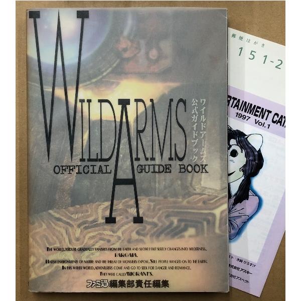 ファミ通編集部責任編集。アスペクト。カバーに僅かなスレキズ等・背にヤケや上部端に約0.3センチ四方のヤブレ箇所・ページに小角折れ跡がある以外は大きなダメージはなく、その他ページは使用感少ないキレイな状態です。　A