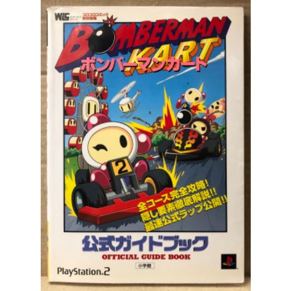 ワンダーライフスペシャル。小学館。カバーにスレキズシワ等や角に約1センチのハガレキズ箇所・背にヤケ・ページに僅かな角折れがある以外は大きなダメージはなく、その他ページ部分は比較的良好な状態です。　A