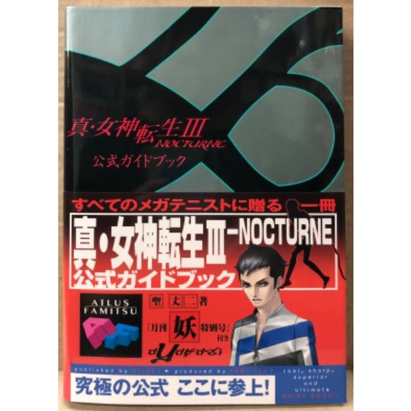 ATLUS。エンターブレイン。カバーに多少のスレキズ等や天に経年ヨゴレ・小冊子に小角折れ跡がある以外は特に目立つ大きなダメージはなく、ページ自体は使用感少ないキレイな状態です。　A