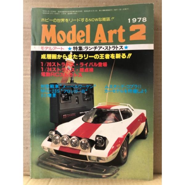model art モデルアート 1978年2月 No.135 日本海軍 太平洋海戦絵史(カラー)/戦艦 山城　両面ピンナップ付