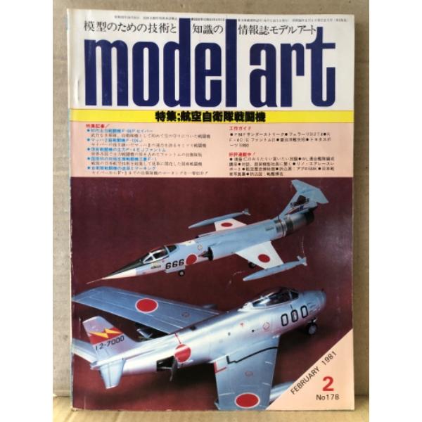 model art モデルアート 1981年2月 No.178 アブロ504K(カラー)/戦艦 榛名　両面ピンナップ付