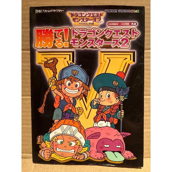 DQM2。エニックス。カバーに多少のスレキズ等や下部端に少しのヨレ、見返しに折れ跡箇所があります。それ以外は特に目立つ大きなダメージはなく、ページ自体は使用感の少ないキレイな状態です。A