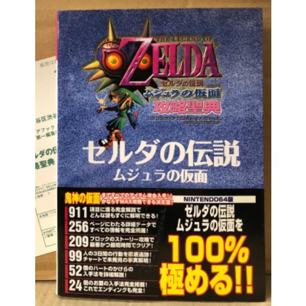 murmur‘s GROUP。メディアファクトリー。カバーにスレキズ等や帯に1.5×6センチのテープはがし跡がある以外は特に目立つ大きなダメージはなく、ページは使用感少ないキレイな状態です。　A