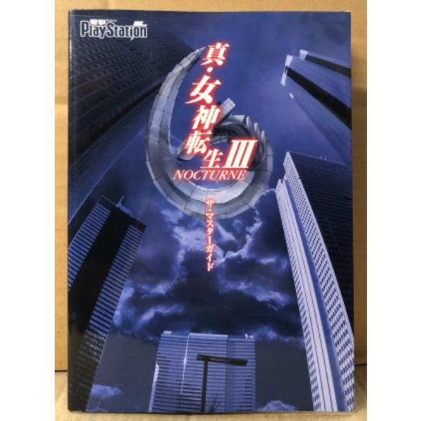 メディアワークス。カバーにスレキズ等や小口に経年ヨゴレ・ページに小角折れ跡がある以外は特に大きなダメージはなく、その他ページは比較的使用感少ない良好な状態です。　A