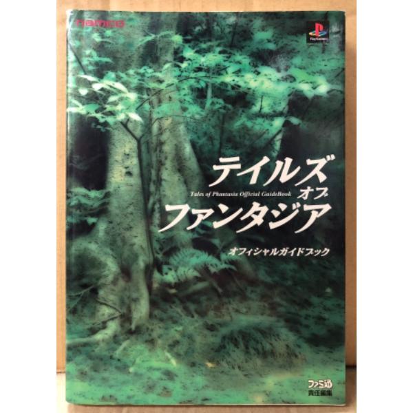 エンターブレイン。カバーにスレキズ等や背の端に小キズ・小口に経年シミヨゴレがある以外は特に目立つ大きなダメージはなく、ページ自体は使用感少ないキレイな状態です。