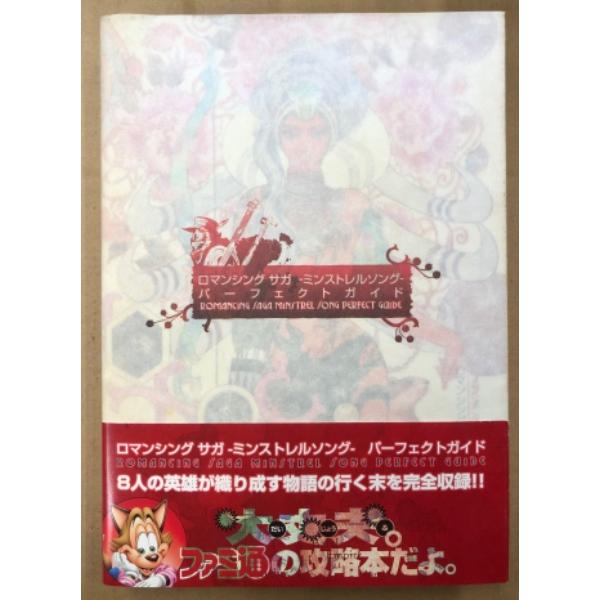 エンターブレイン。カバーに多少のスレキズ経年ヨゴレ等やヤケ・全体的にややヨレがある以外は特に目立つ大きなダメージはなく、ページ自体は使用感少ないキレイな状態です。　A