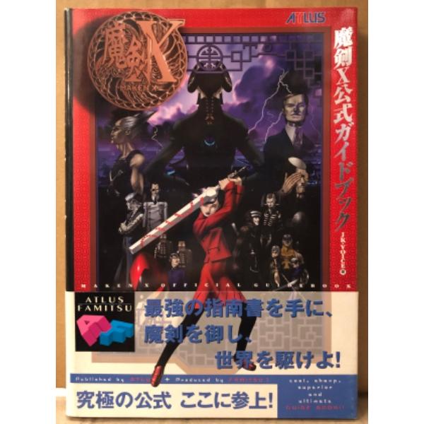 JK・VOICE。アトラス。袋とじ開封済み。カバーや帯にスレキズ等や小ヘコミ箇所・小口にヨゴレがある以外は特に目立つ大きなダメージはなく、ページ自体は比較的使用感少ない良好な状態です。　A