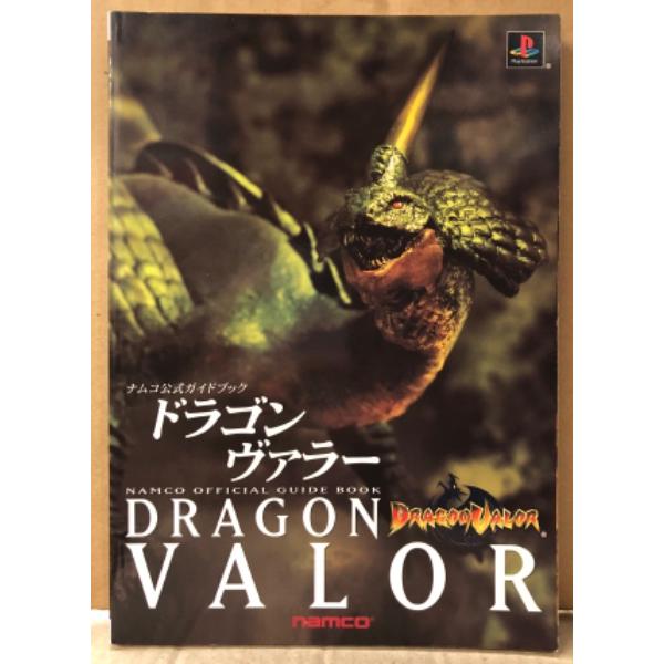 ナムコ。表紙に多少のスレキズ等・見返しページや小口に経年ヨゴレがある以外は特に目立つ大きなダメージはなく、その他ページは比較的使用感少ないキレイな状態です。　