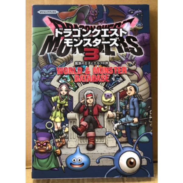 DQM　Nintendo Switch　ニンテンドースイッチ　Vジャンプブックス。集英社。ダウンロード番号開封済み。カバーに多少のスレキズ等がある以外は特に目立つ大きなダメージはなく、ページは使用感少ないキレイな状態です。　A