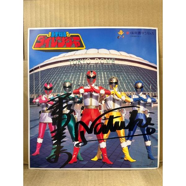 直筆サイン入 和田圭市（亮/リュウレンジャー）・高橋夏樹（リン/ホウオウレンジャー） 色紙 後楽園ゆうえんち