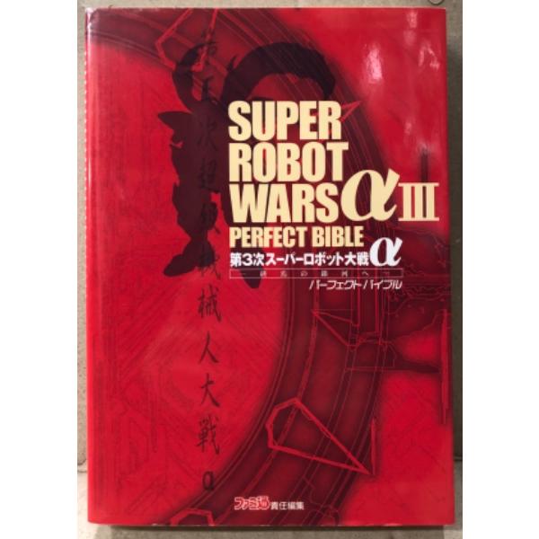 ファミ通責任編集。エンターブレイン。カバーにスレキズ等や背の端に小折れシワがある以外は特に目立つ大きなダメージはなく、ページ自体は比較的使用感少ないキレイな状態です。　A