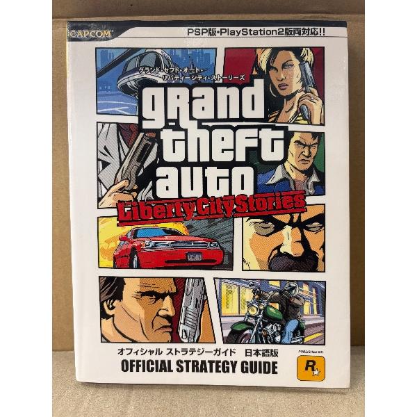 ゲーム攻略本　PlayStation2 PS2 プレステ2　PSP グラセフ GTA　ロックスターゲームズ。カプコン。カバーにスレキズ等や見返し上部角に小折れ跡箇所がある以外は特に目立つ大きなダメージはなく、その他ページは経年の割に使用感の...