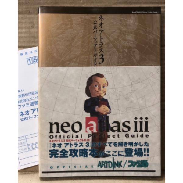 プレイステーション2　ファミ通。エンターブレイン。袋とじ開封済み。カバーに僅かなスレなどや帯の背付近にヤケがある以外は特に目立つダメージはなく、ページ自体は使用感少ないキレイな状態です。　A