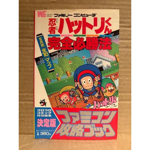 ファミコン FC　ワンダーライフスペシャル。小学館。カバーに多少のスレキズ等がある以外は特に目立つ大きなダメージはなく、ページ自体は経年の割に使用感の少ない良好な状態です。A