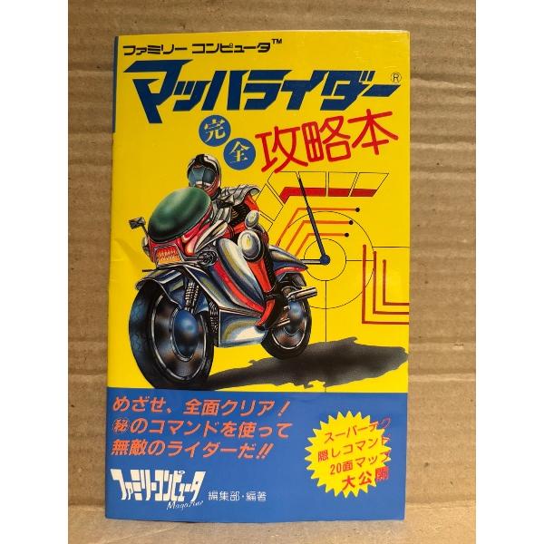 徳間書店。カバーに多少のスレキズ等や背付近に小ヨレキズがある以外は特に目立つ大きなダメージはなく、ページ自体は経年の割に使用感の少ないキレイな状態です。A