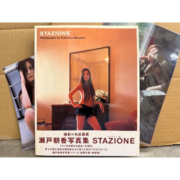 瀬戸朝香 写真集 「STAZIONE スタシオーネ」 初版 クリアファイル 未開封 帯・瀬戸朝香 ASIAN申込書ちらし付き