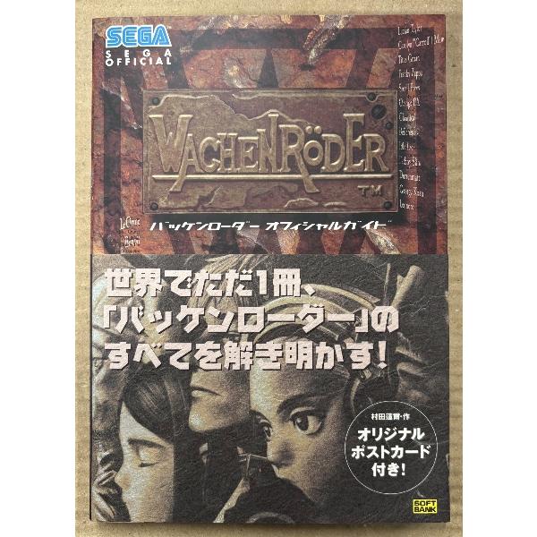 ソフトバンク。カバーに僅かなスレがある以外は特に目立つ大きなダメージはなく、ページは使用感のないキレイな状態です。　A