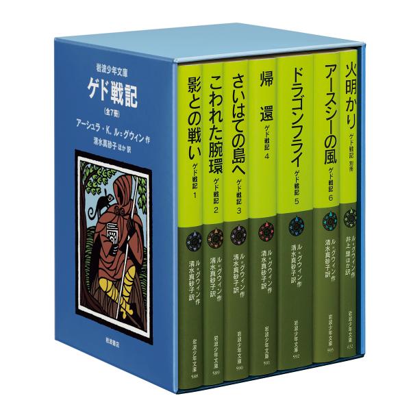 出版社:岩波書店キーワード:ゲド戦記全７冊美装ケースセット プレゼント ギフト 誕生日 子供 クリスマス 子ども こども げどせんきぜん７さつびそうけーすせつと ゲドセンキゼン７サツビソウケースセツト あ−しゆらＫるぐういん しみず ア−シ...