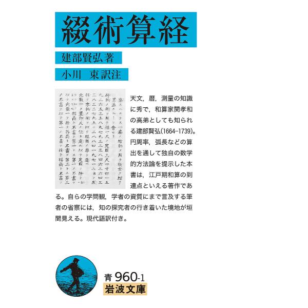 [Release date: February 16, 2026]※商品画像はイメージや仮デザインが含まれている場合があります。帯の有無など実際と異なる場合があります。出版社:岩波書店発売日:2026年02月16日シリーズ名等:文庫キーワー...