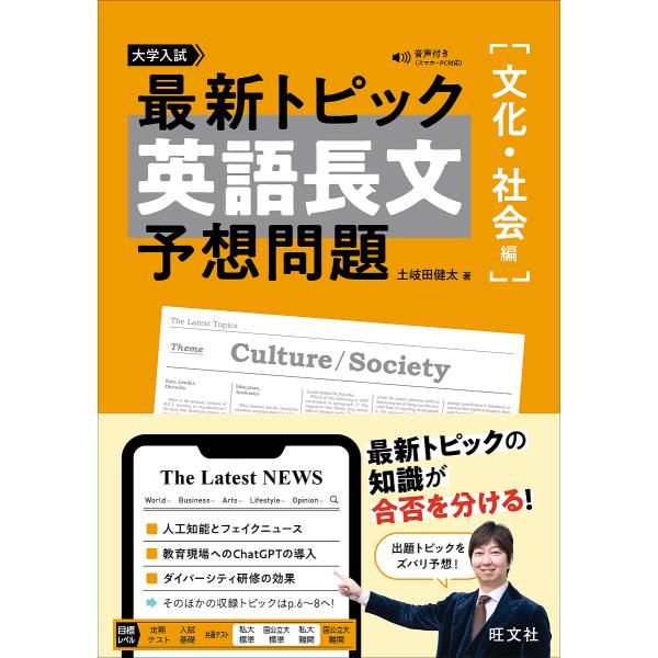 ※商品画像はイメージや仮デザインが含まれている場合があります。帯の有無など実際と異なる場合があります。著:土岐田健太出版社:旺文社発売日:2024年09月キーワード:大学入試最新トピック英語長文予想問題文化・社会編土岐田健太 だいがくにゆう...