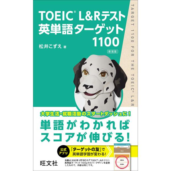 著:松井こずえ出版社:旺文社発売日:2024年03月キーワード:TOEICL＆Rテスト英単語ターゲット１１００松井こずえ TOEIC とーいつくえるあんどあーるてすとえいたんごたーげつ トーイツクエルアンドアールテストエイタンゴターゲツ ま...