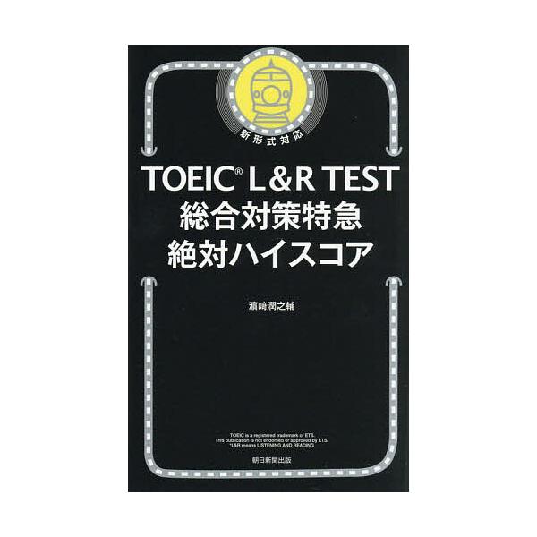 [Release date: January 7, 2026]※商品画像はイメージや仮デザインが含まれている場合があります。帯の有無など実際と異なる場合があります。著:浜崎潤之輔出版社:朝日新聞出版発売日:2026年01月07日キーワード:...