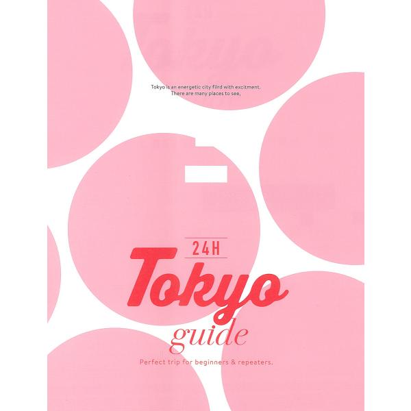 24H Tokyo guide Perfect trip for beginners &amp; repeaters./ミシマイチゴ/旅行