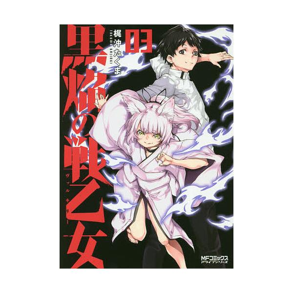 安い戦乙女ヴァルキリーの通販商品を比較 ショッピング情報のオークファン