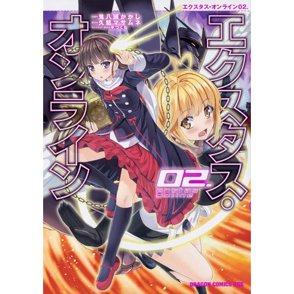 エクスタス オンライン02 鬼八頭かかし 久慈マサムネ Buyee Buyee 提供一站式最全面最專業現地yahoo Japan拍賣代bid代拍代購服務bot Online