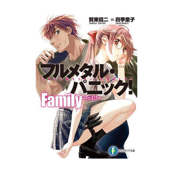 ※商品画像はイメージや仮デザインが含まれている場合があります。帯の有無など実際と異なる場合があります。著:賀東招二出版社:KADOKAWA発売日:2024年01月シリーズ名等:富士見ファンタジア文庫 か−３−７−１巻数:1巻キーワード:フル...