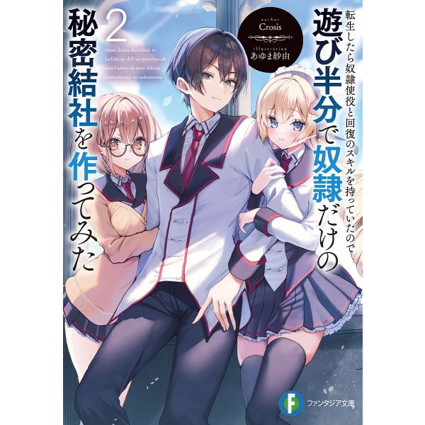 [Release date: January 20, 2026]※商品画像はイメージや仮デザインが含まれている場合があります。帯の有無など実際と異なる場合があります。出版社:KADOKAWA発売日:2026年01月20日シリーズ名等:ファン...